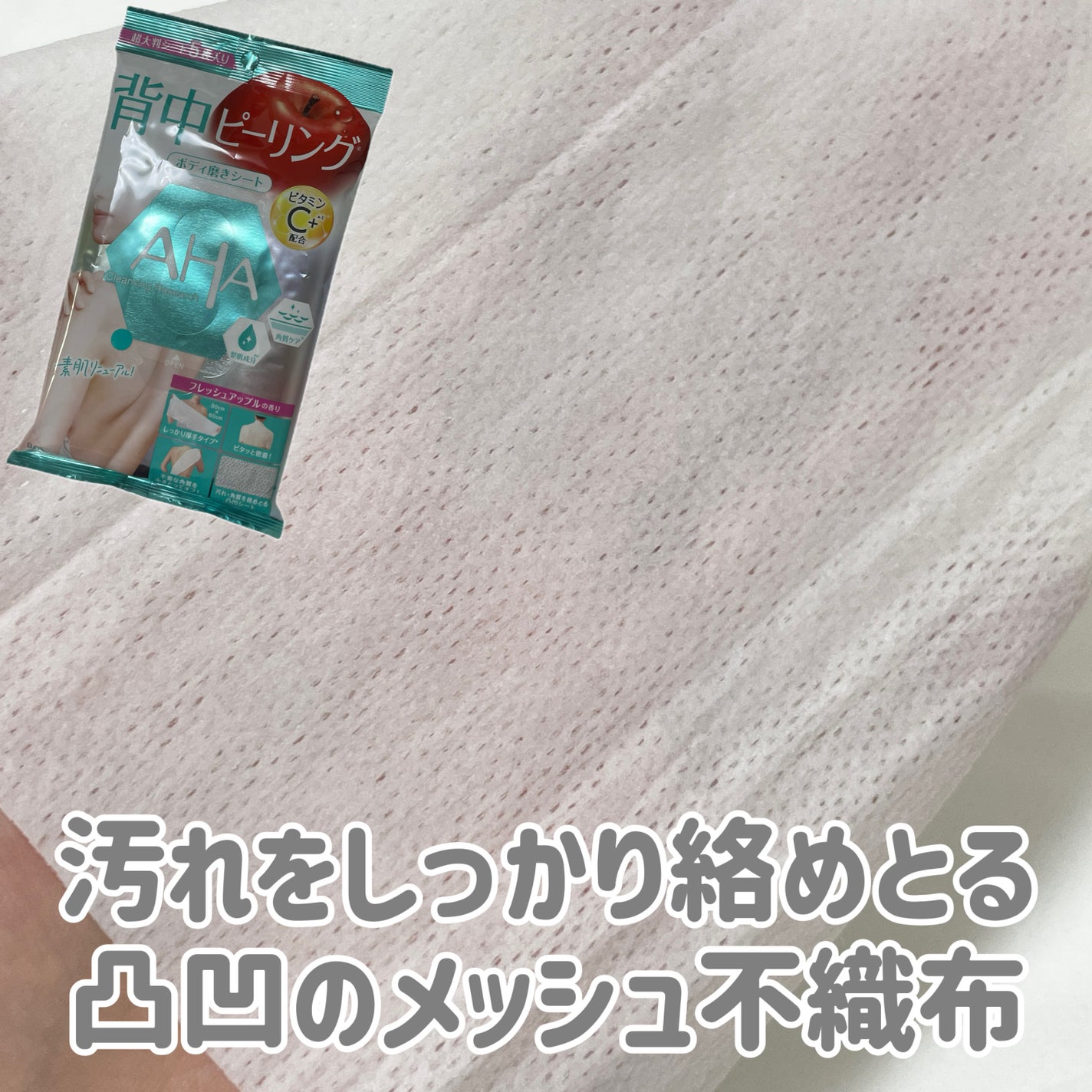 natsumi on LIPS 「超大判シートでおしりもツルツル/手の届きにくい背中も
自宅でら..」(4枚目)