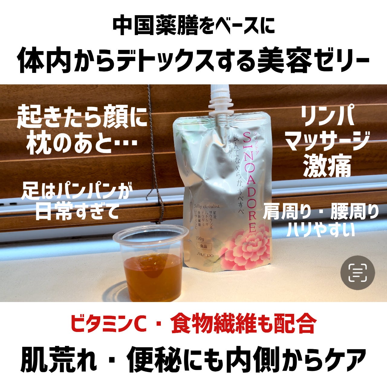 ゼリーサーキュリスト/シノアドア/ゼリー飲料を使ったクチコミ(3枚目)