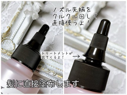 ジュレーム リラックス ミッドナイトリペア ウォータートリートメント<洗い流すヘアトリートメント>/Je l'aime/洗い流すヘアトリートメントを使ったクチコミ(2枚目)