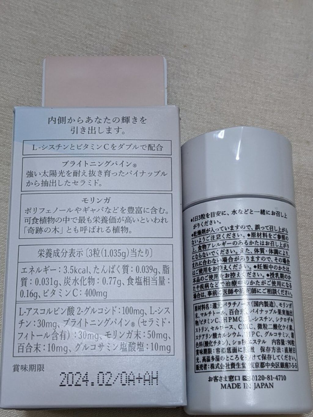 SALENEW大人気! 飲むHAKU 美容サプリメント veme.fi