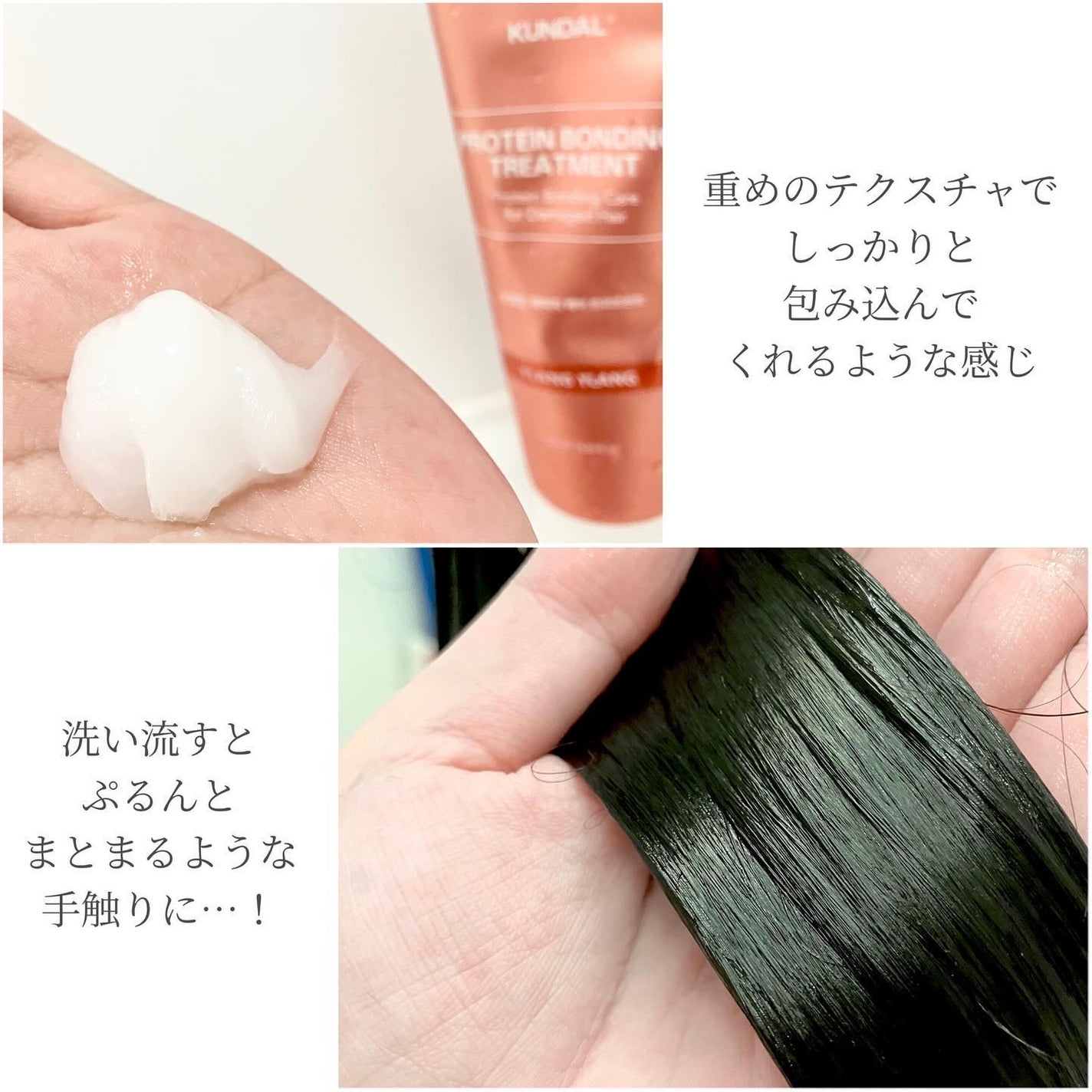 クンダル ダメージケア シャンプー/トリートメント/KUNDAL/市販シャンプーを使ったクチコミ(3枚目)