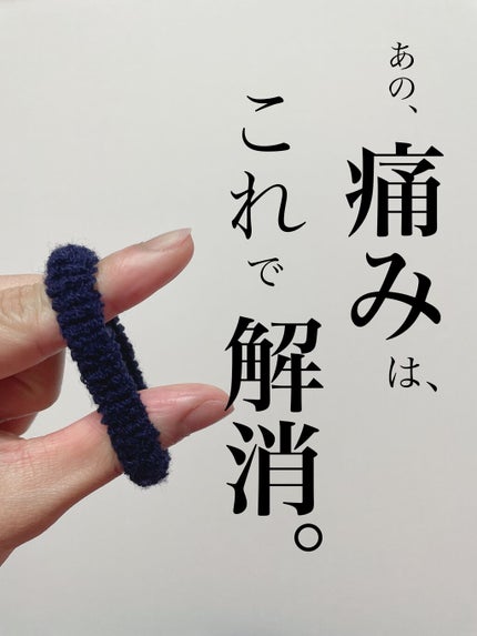 布ゴム/セリア/ヘアアクセサリーを使ったクチコミ(1枚目)