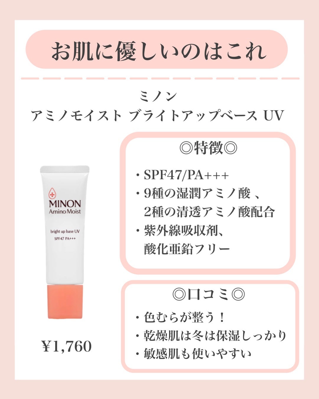 マットシフォン UVホワイトニングベースN/KiSS/化粧下地を使ったクチコミ(7枚目)