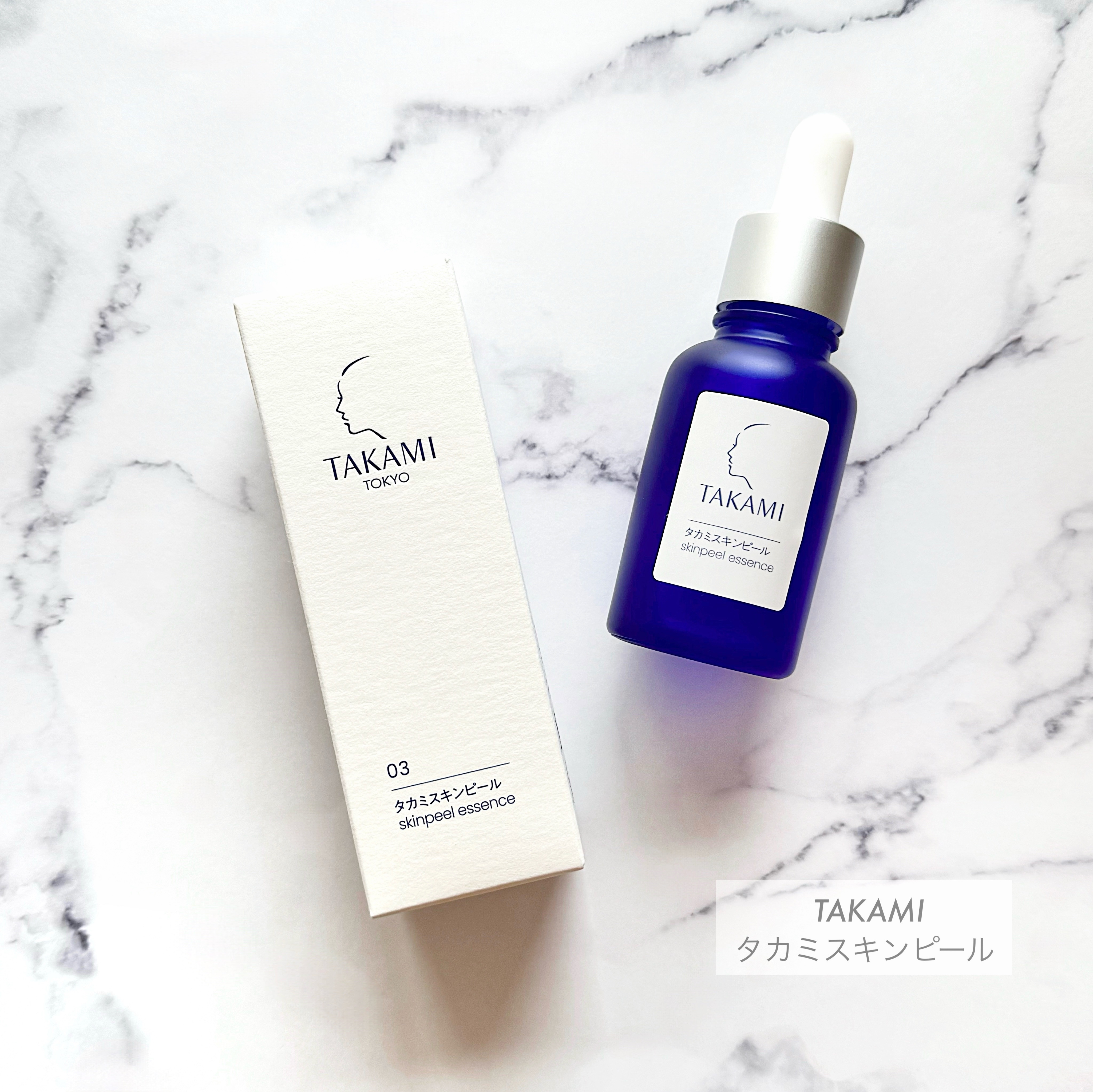 タカミスキンピール/タカミ/ブースター・導入液を使ったクチコミ（1枚目）