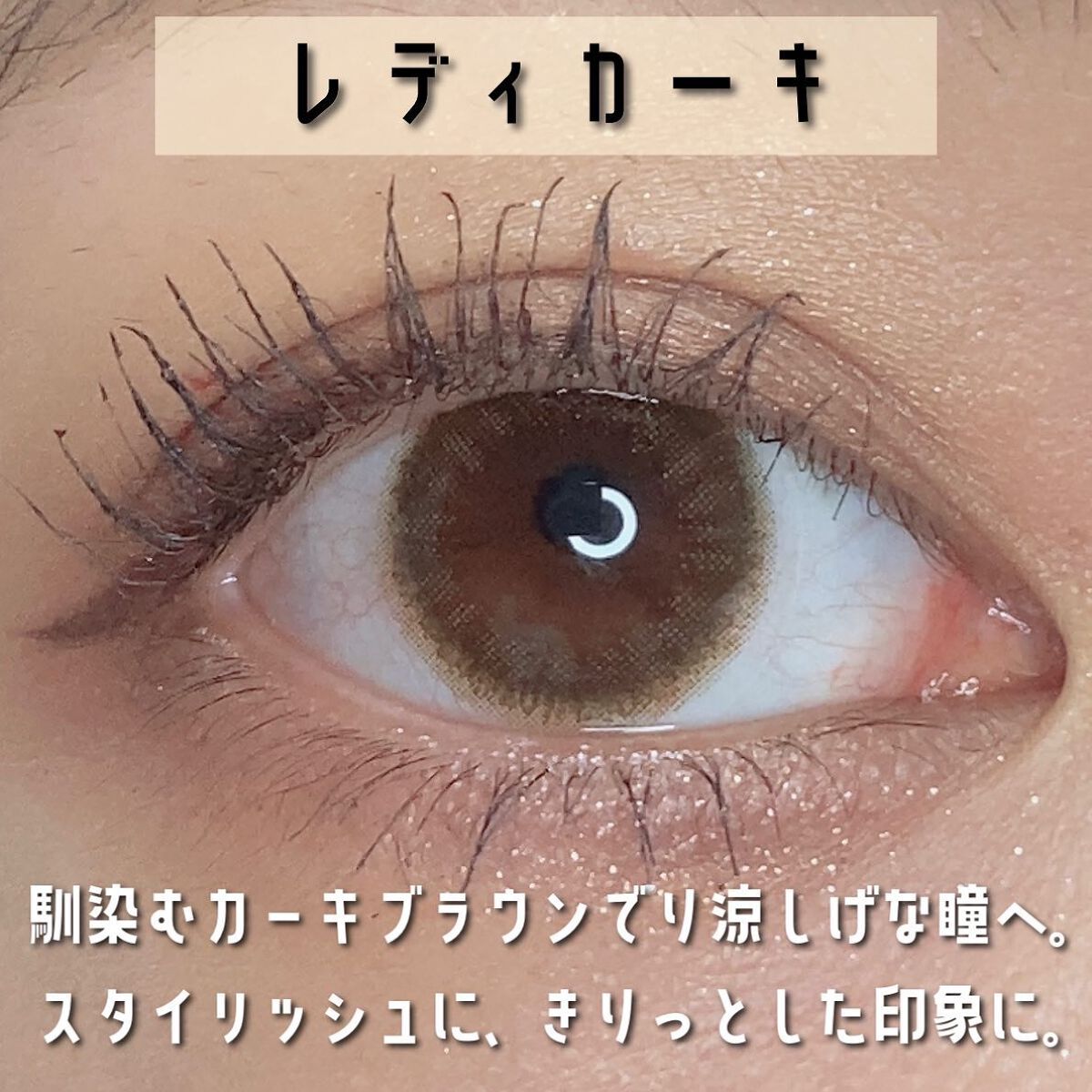 LuMia Moisture/LuMia/カラーコンタクトレンズを使ったクチコミ(4枚目)