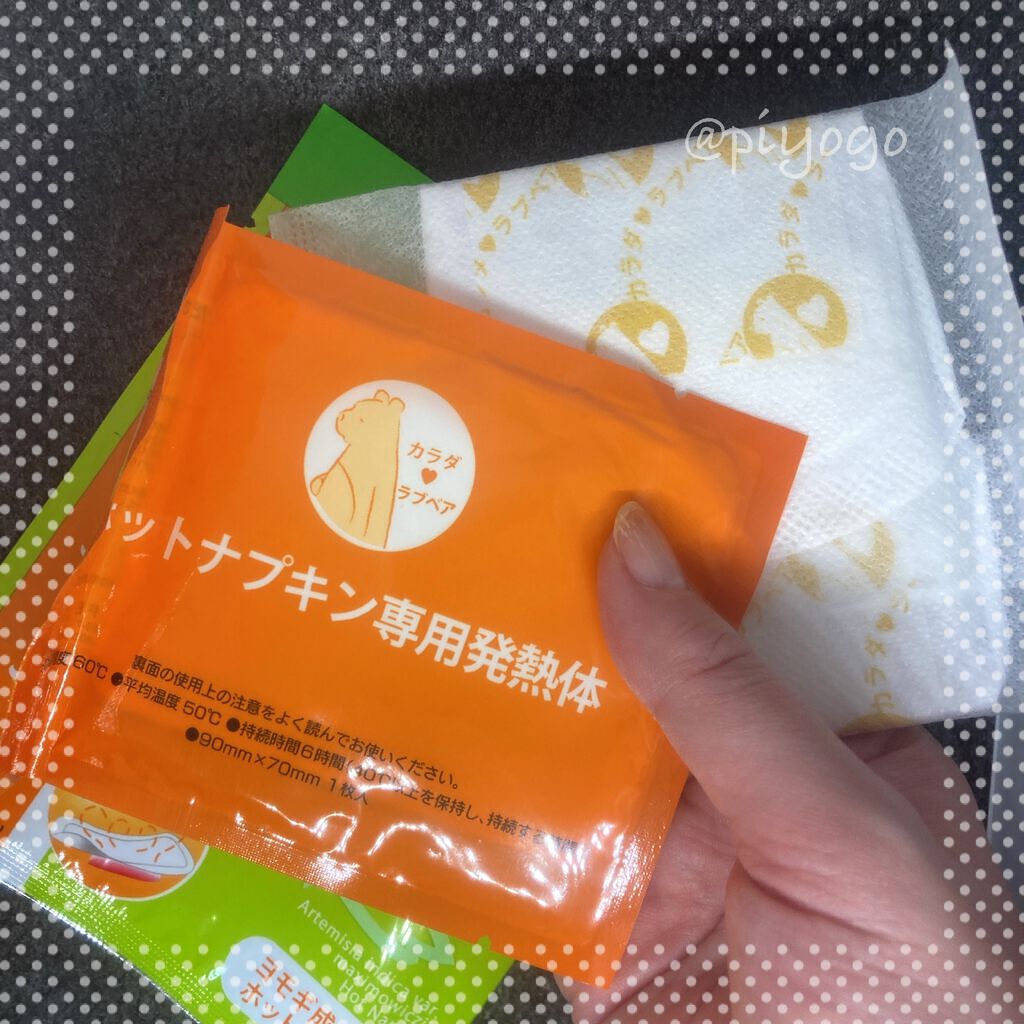 よもぎゅっと/カラダラブベア/その他を使ったクチコミ（3枚目）