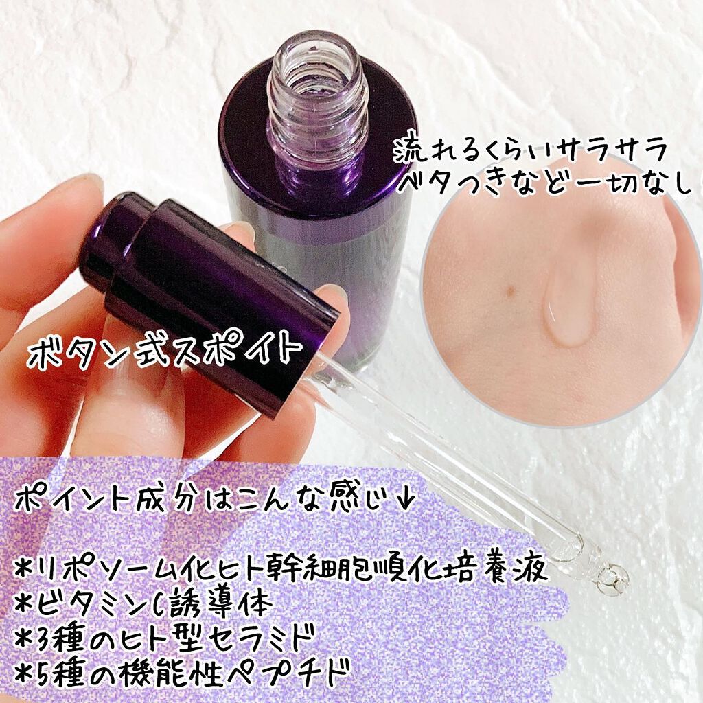 レストレーションセラム/shimaboshi/ブースター・導入液を使ったクチコミ（2枚目）