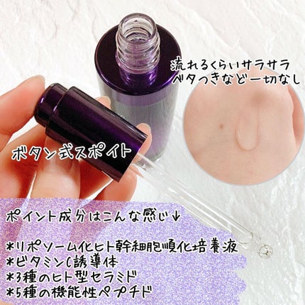 レストレーションセラム/shimaboshi/ブースター・導入液を使ったクチコミ(2枚目)