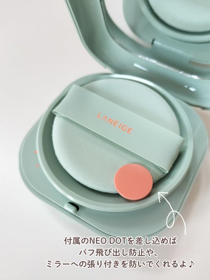ネオクッション マット N/LANEIGE/クッションファンデーションを使ったクチコミ(4枚目)