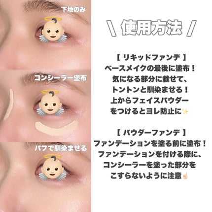 カバーパーフェクション チップコンシーラー/the SAEM/リキッドコンシーラーを使ったクチコミ(6枚目)