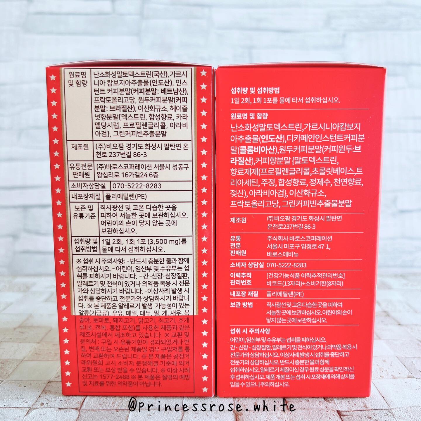 ペゴペゴカフェ/baros/ドリンクを使ったクチコミ（2枚目）