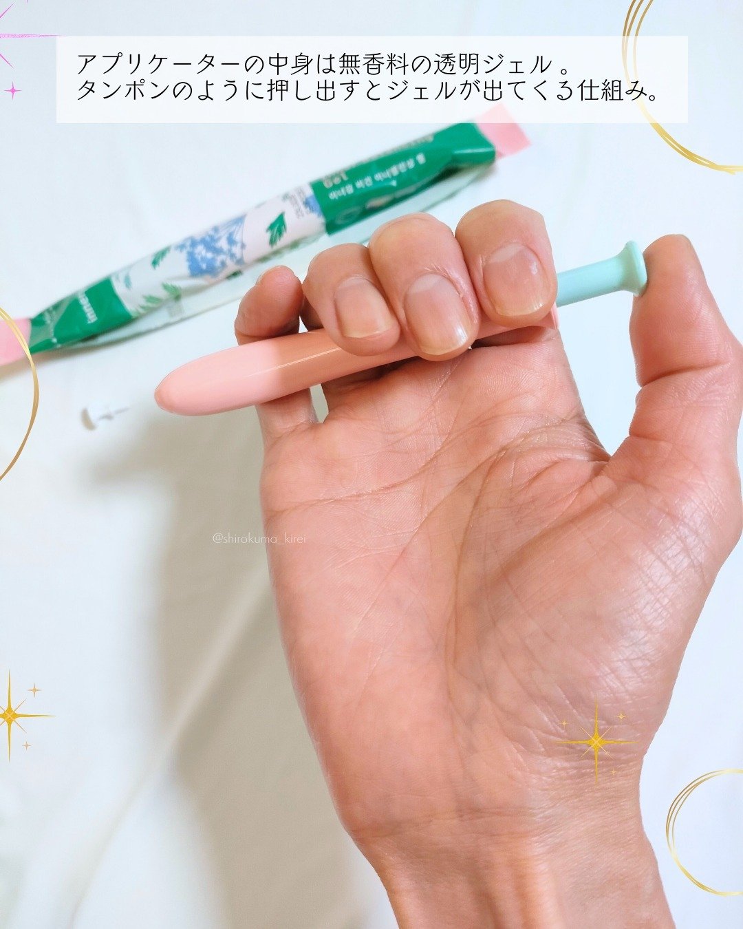 ビーガン インナーバランシングジェル/インナーガム/その他生理用品を使ったクチコミ（3枚目）