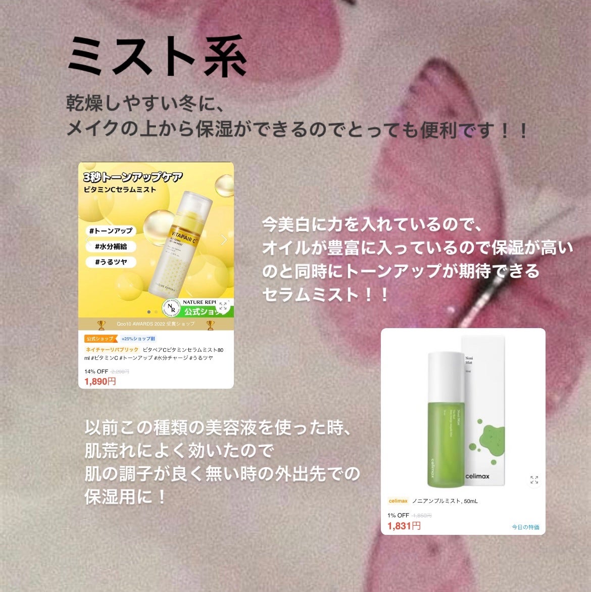 raið«§ on LIPS ã#ã¡ã¬å²ã#qoo10..ãïŒ2æç®ïŒ