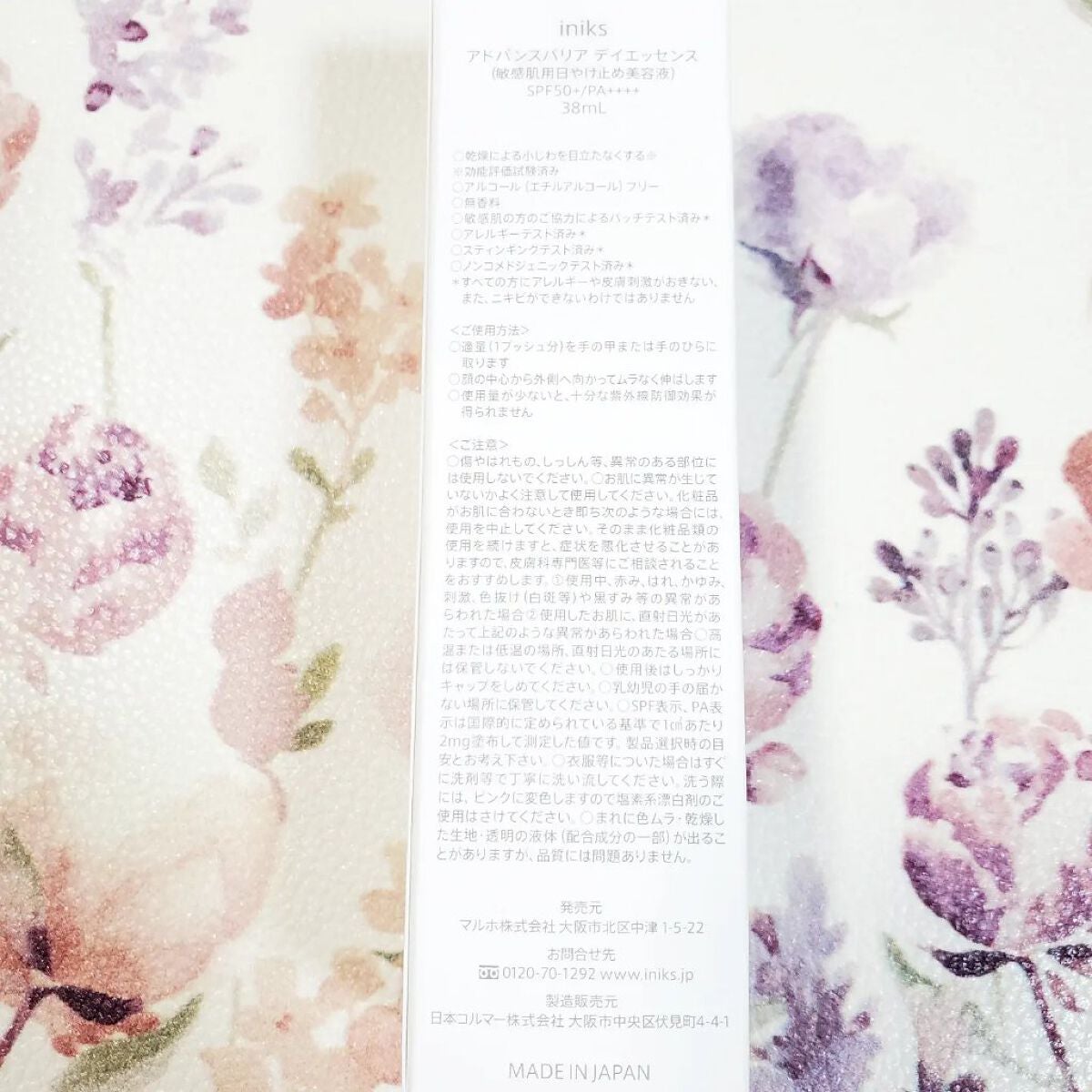 アドバンスバリア デイエッセンス/iniks/日焼け止めローションを使ったクチコミ(7枚目)