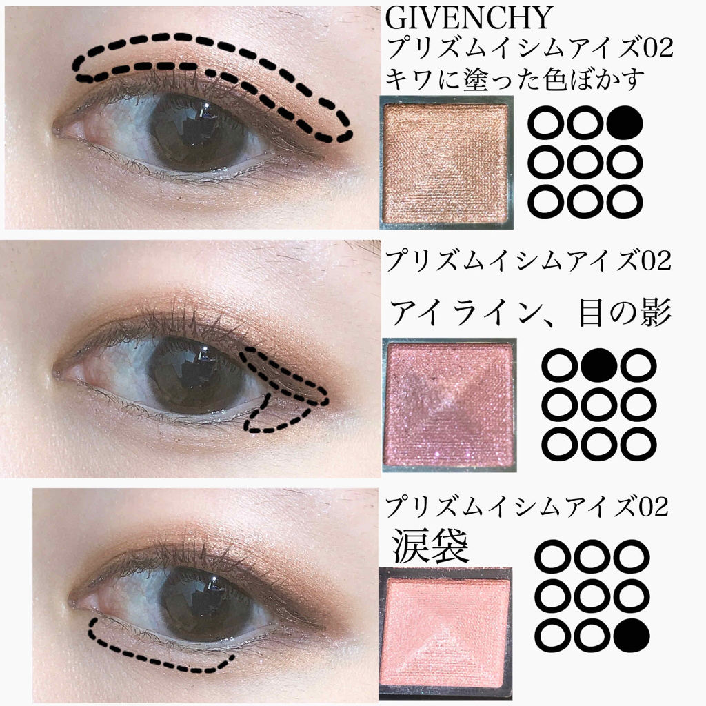 プリズム・イシム・アイズ/GIVENCHY/アイシャドウパレットを使ったクチコミ（3枚目）