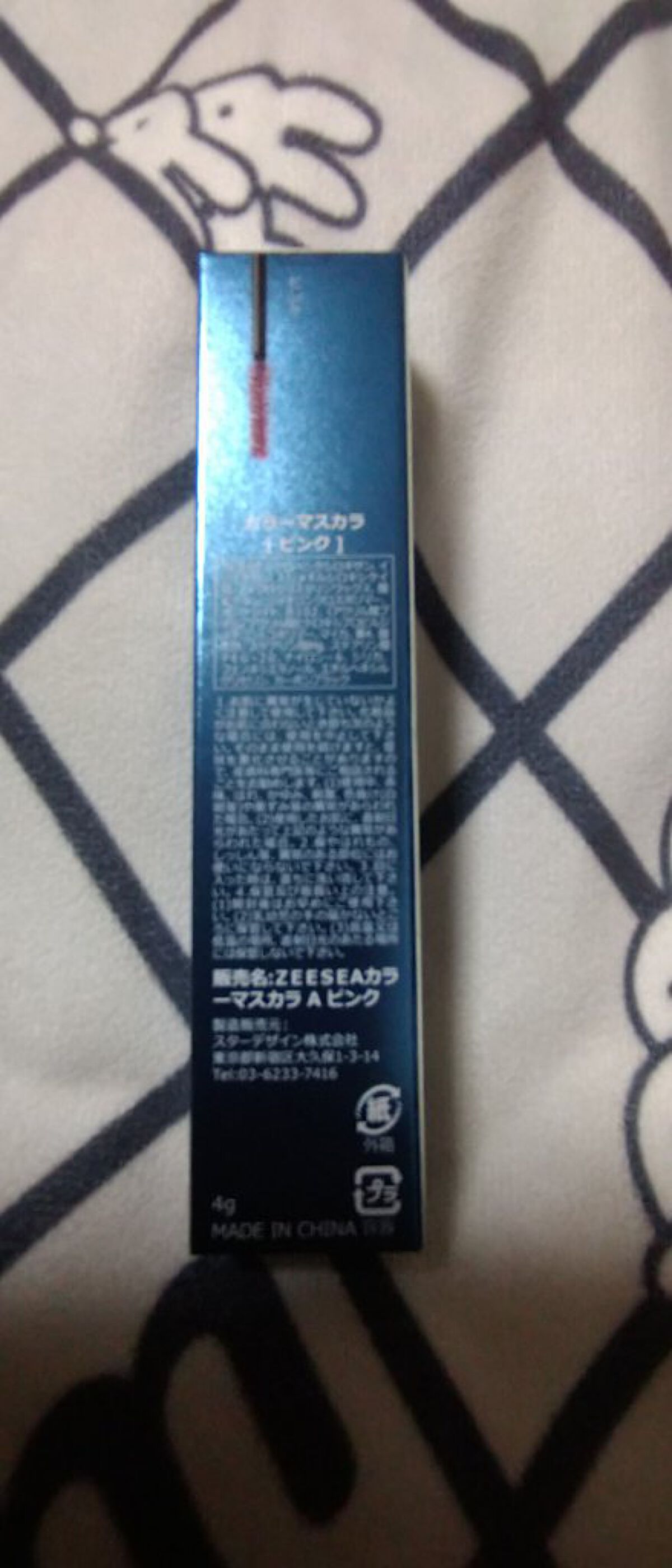 ダイヤモンドシリーズ カラーマスカラ/ZEESEA/マスカラを使ったクチコミ（3枚目）