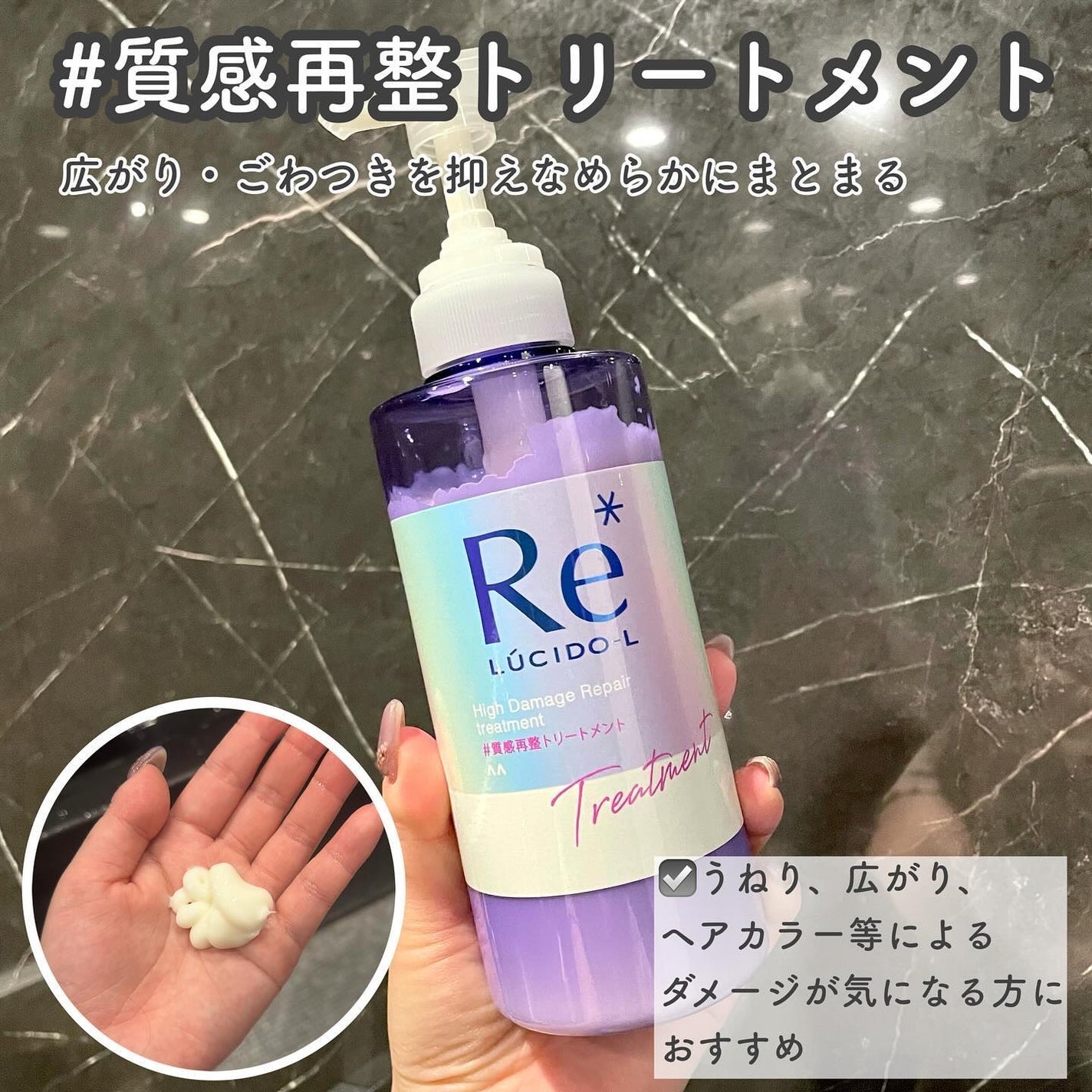 #質感再整ヘアマスク/ルシードエル/ヘアマスク・ヘアパックを使ったクチコミ(5枚目)