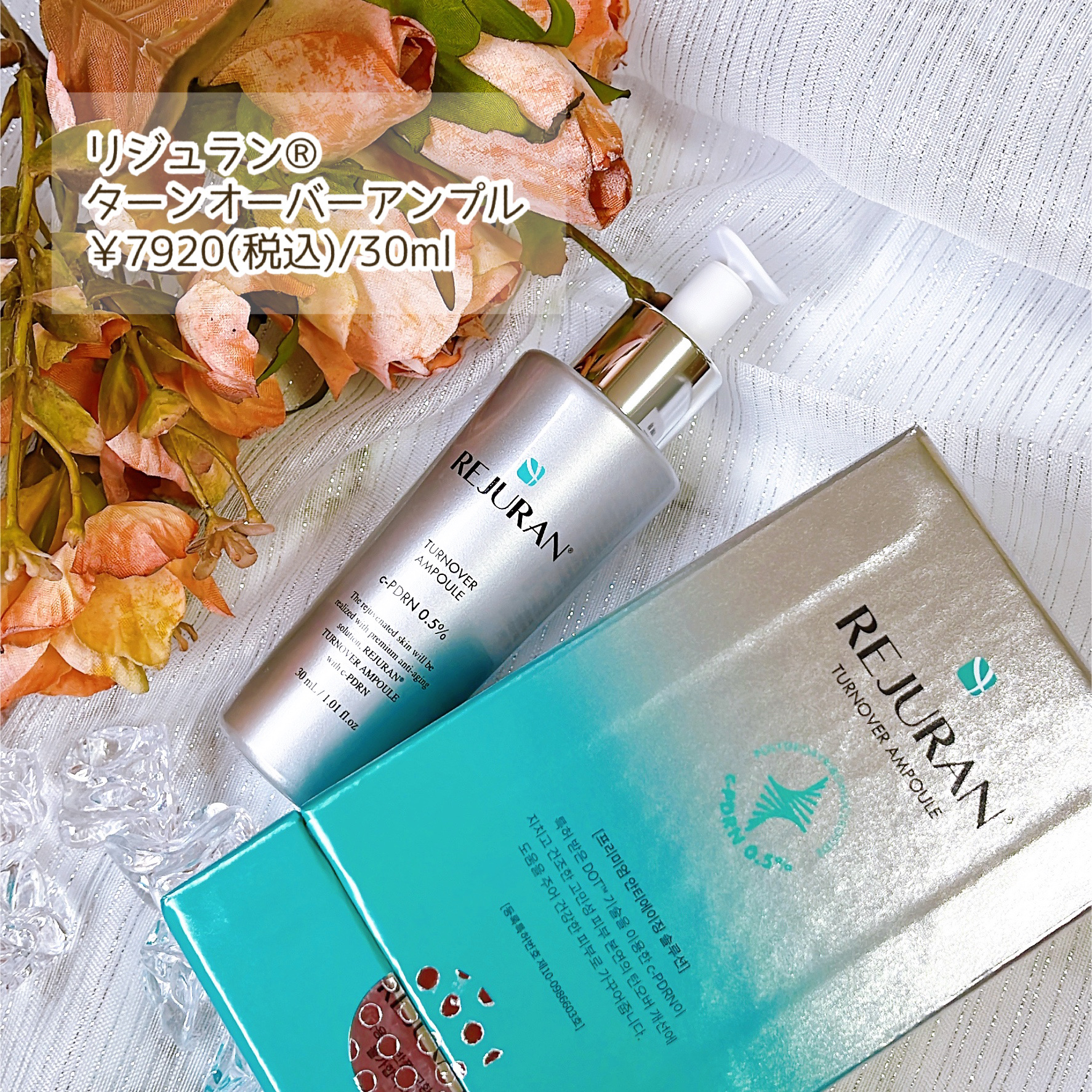 REJURAN ターンオーバーアンプル 30ml/REJURAN COSMETICS/美容液を使ったクチコミ（2枚目）