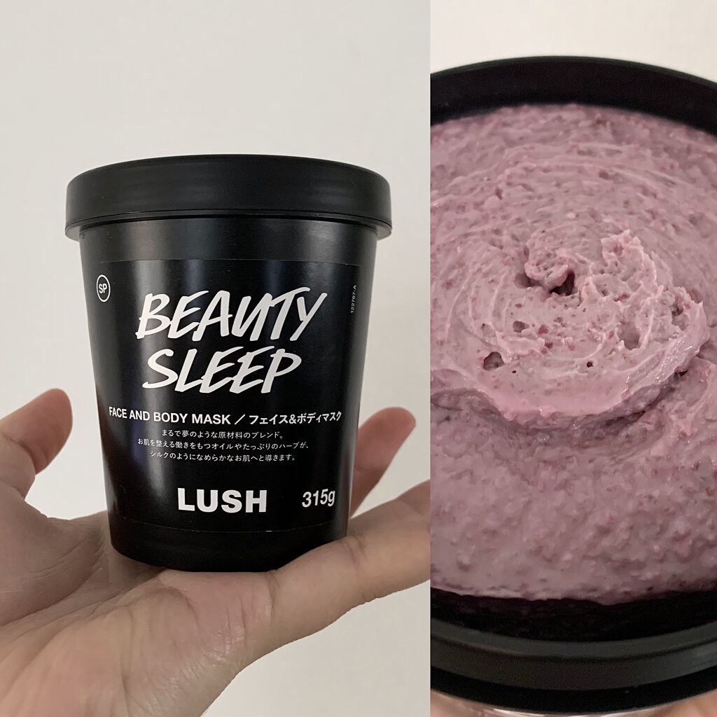 ビューティ スリープ/ラッシュ/洗い流すパック・マスクを使ったクチコミ（1枚目）