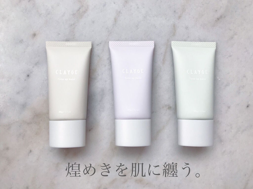 ミネラルトーンアップベース/CLAYGE/化粧下地を使ったクチコミ(1枚目)