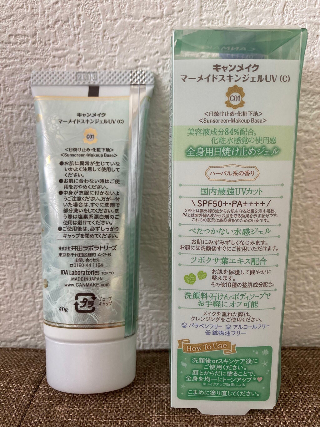 マーメイドスキンジェルUV/キャンメイク/日焼け止めジェルを使ったクチコミ(2枚目)