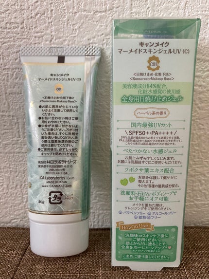 マーメイドスキンジェルUV/キャンメイク/日焼け止めジェルを使ったクチコミ(2枚目)