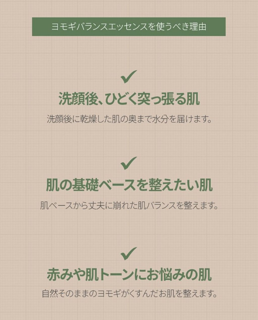 ヨモギバランスエッセンス/VELY VELY/美容液を使ったクチコミ（2枚目）