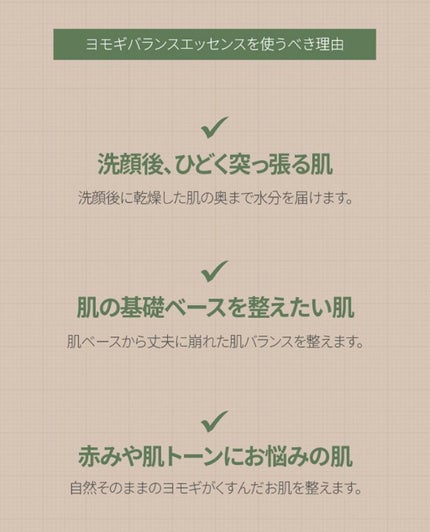 ヨモギバランスエッセンス/VELY VELY/美容液を使ったクチコミ(2枚目)