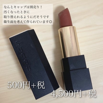 シアー マット リップスティック/SUQQU/口紅を使ったクチコミ(5枚目)