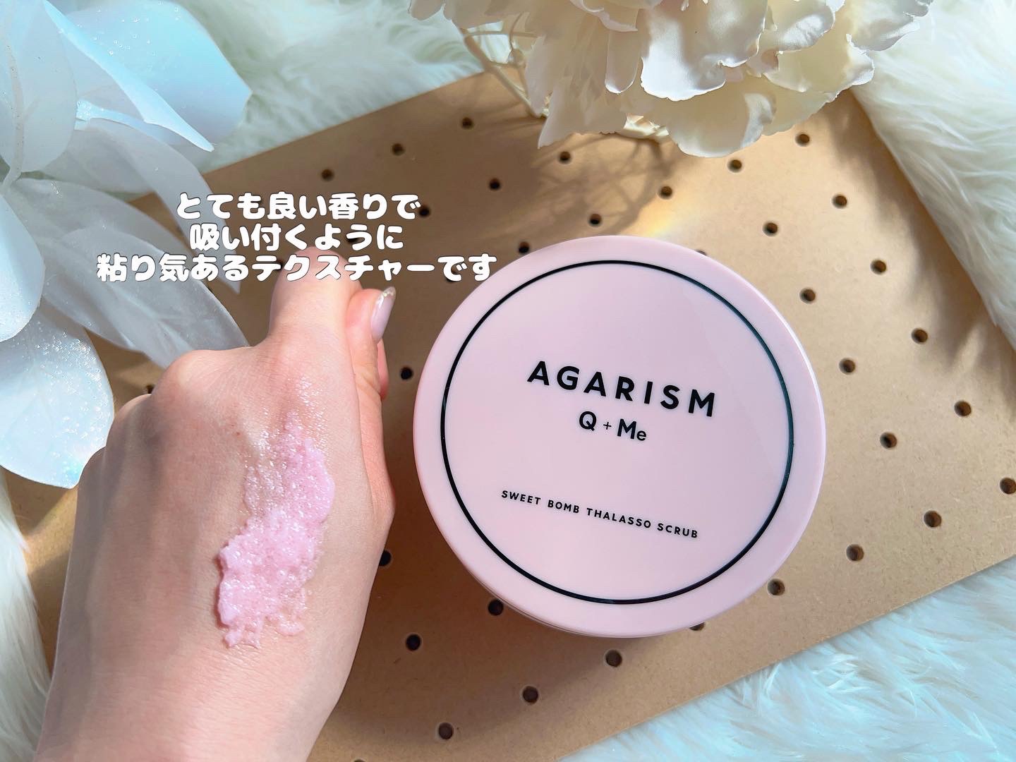 Q+Me スウィート ボム タラソ スクラブ/AGARISM/バストケア・ヒップケアを使ったクチコミ（3枚目）
