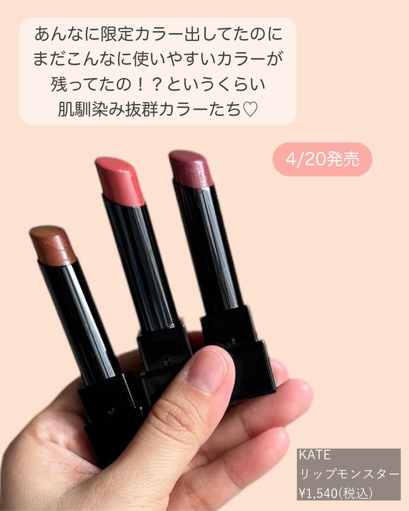 ケイト リップモンスター/KATE/口紅を使ったクチコミ(4枚目)