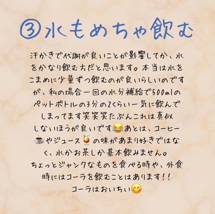 ナカオ on LIPS 「ダイエットが1番の整形!痩せ体質を作る4つの習慣✨無理せずリバ..」(5枚目)