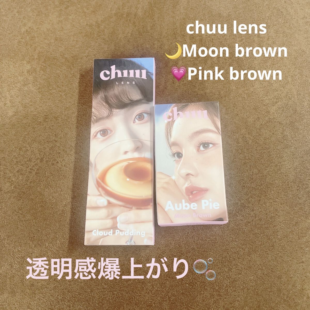 Cloud Pudding /chuu LENS/カラーコンタクトレンズを使ったクチコミ（1枚目）