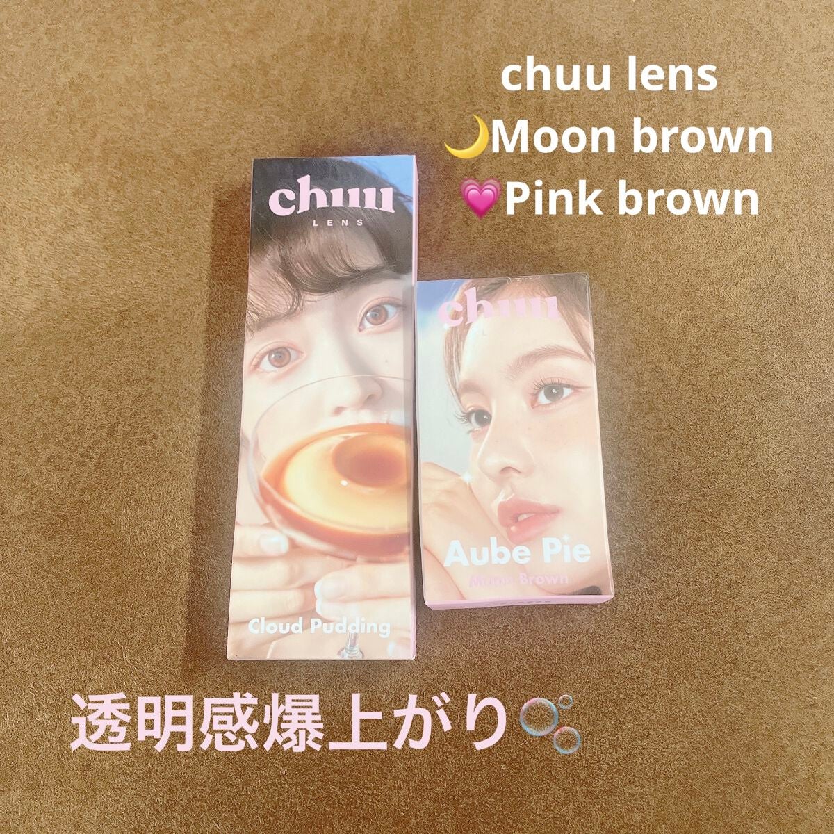 Cloud Pudding /chuu LENS/カラーコンタクトレンズを使ったクチコミ(1枚目)