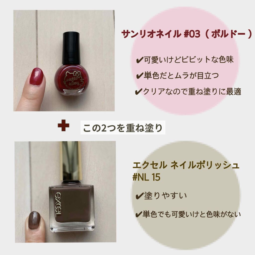 サンリオネイル/DAISO/マニキュアを使ったクチコミ（2枚目）