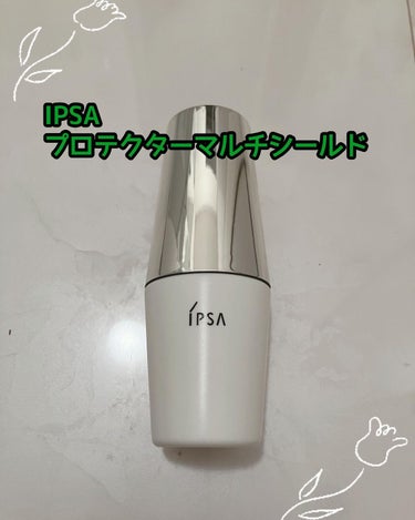 プロテクター マルチシールド/IPSA/日焼け止め・UVケアを使ったクチコミ（1枚目）