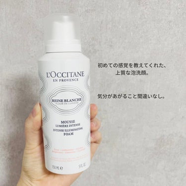 レーヌブランシュ イルミネイティングクレンジングフォーム/L'OCCITANE/洗顔フォームを使ったクチコミ（6枚目）