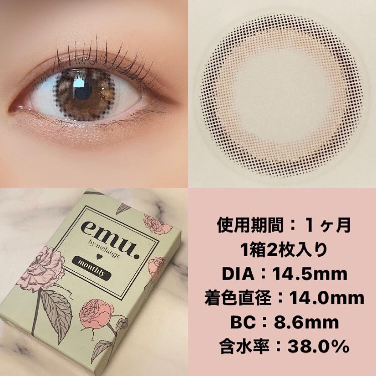 emu. by melange/emu. by melange/カラーコンタクトレンズを使ったクチコミ（3枚目）