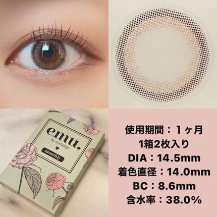 emu. by melange/emu. by melange/カラーコンタクトレンズを使ったクチコミ(3枚目)
