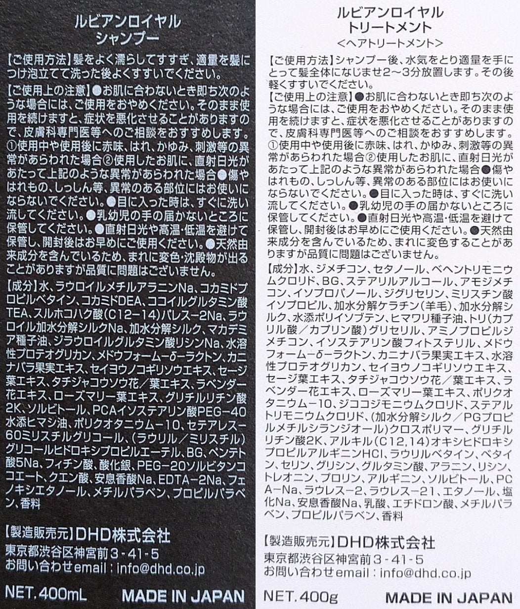 シャンプー/トリートメント/Rubian Royal/市販シャンプーを使ったクチコミ(2枚目)