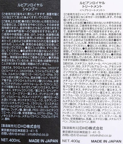 シャンプー/トリートメント/Rubian Royal/市販シャンプーを使ったクチコミ(2枚目)