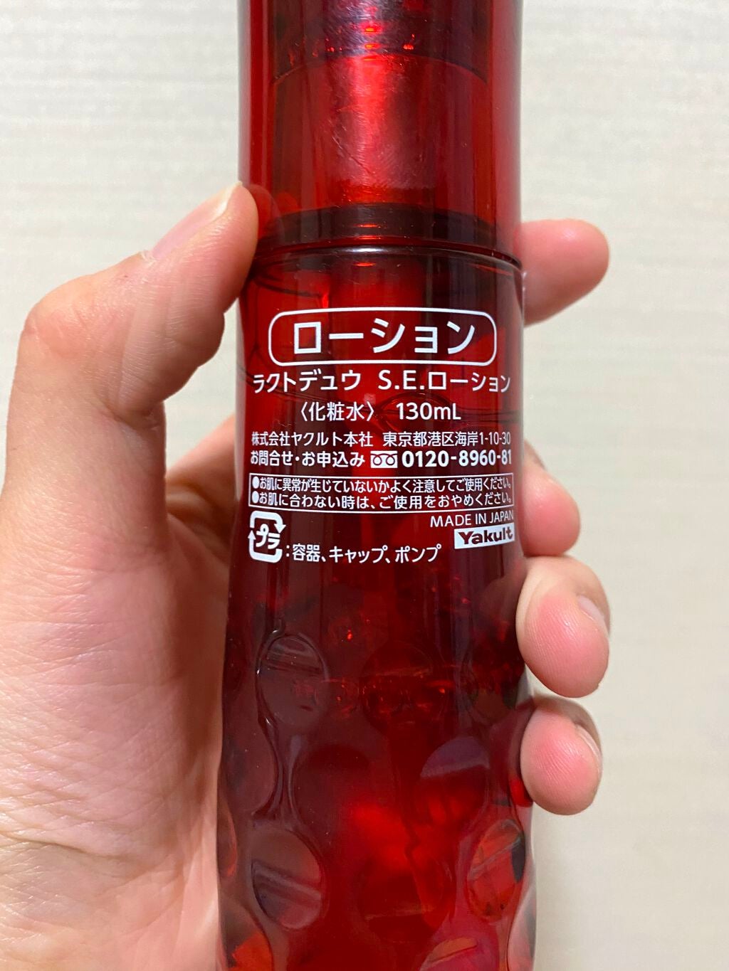 ラクトデュウ S.E.ローション/S.E.シリーズ/化粧水を使ったクチコミ(2枚目)