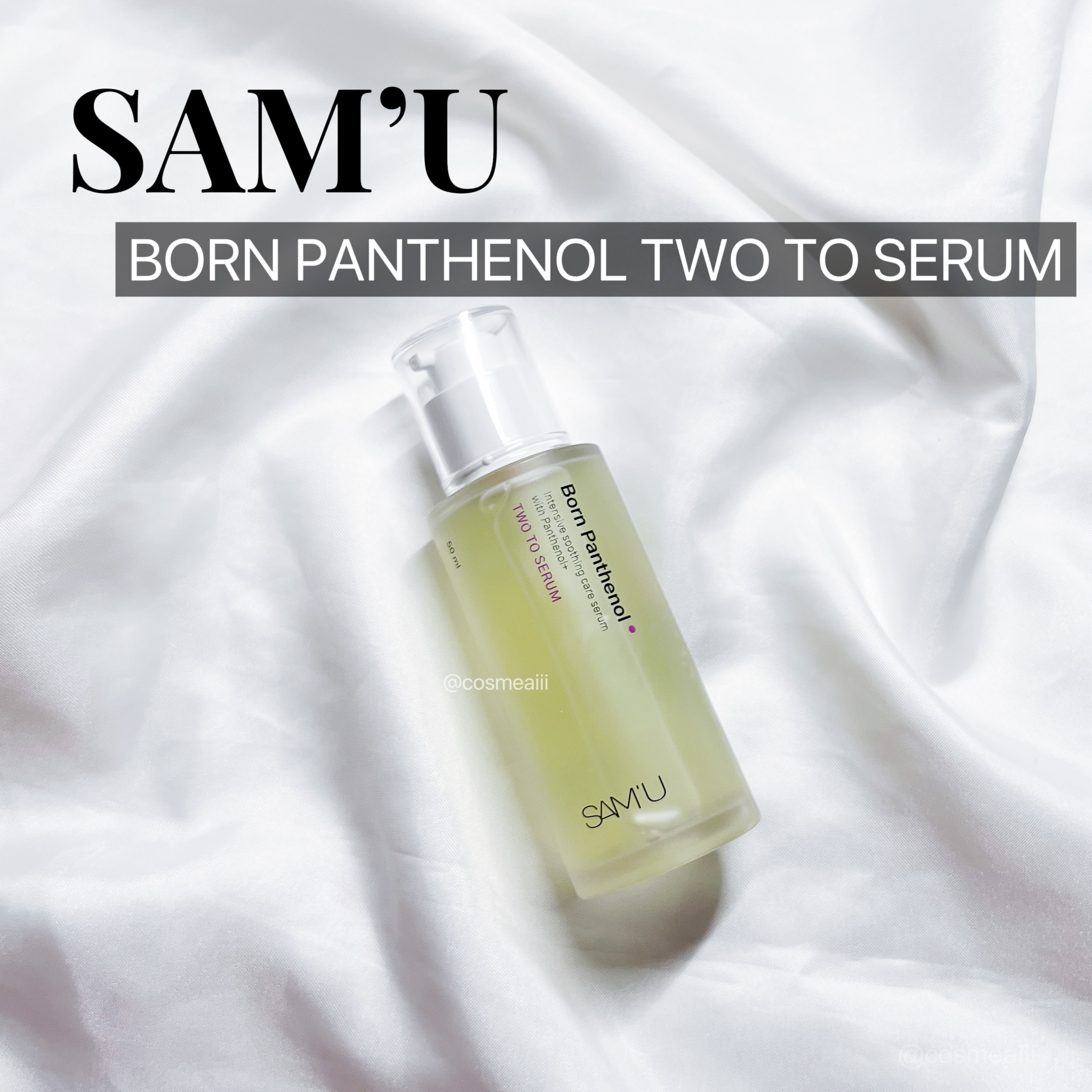 ボーンパンテノールトゥートゥーセラム/SAM'U/美容液を使ったクチコミ（1枚目）