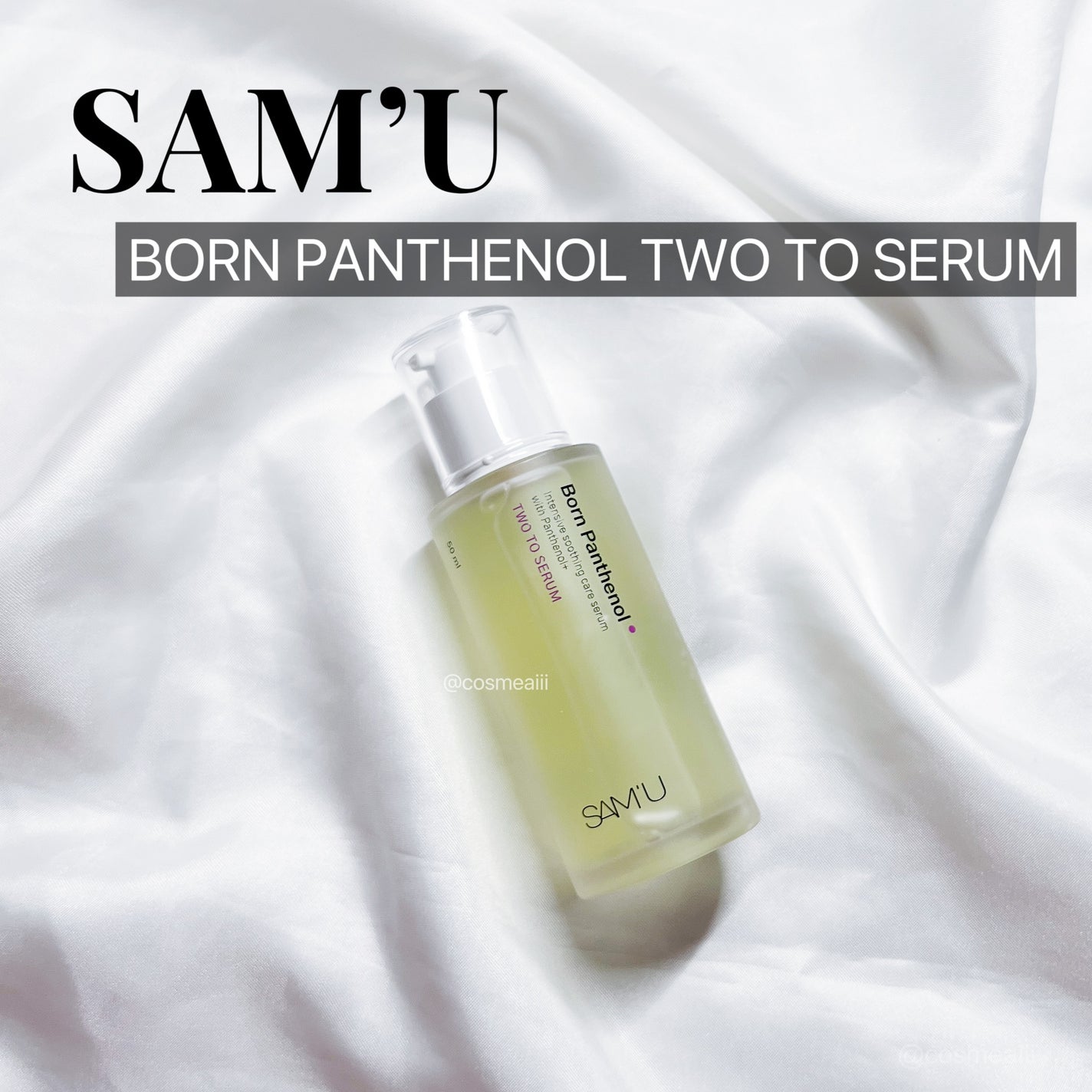 ボーンパンテノールトゥートゥーセラム/SAM'U/美容液を使ったクチコミ(1枚目)