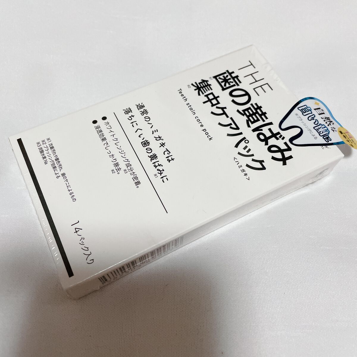 THE 歯の黄ばみ集中パック/武内製薬 THEシリーズ/その他オーラルケアを使ったクチコミ(1枚目)