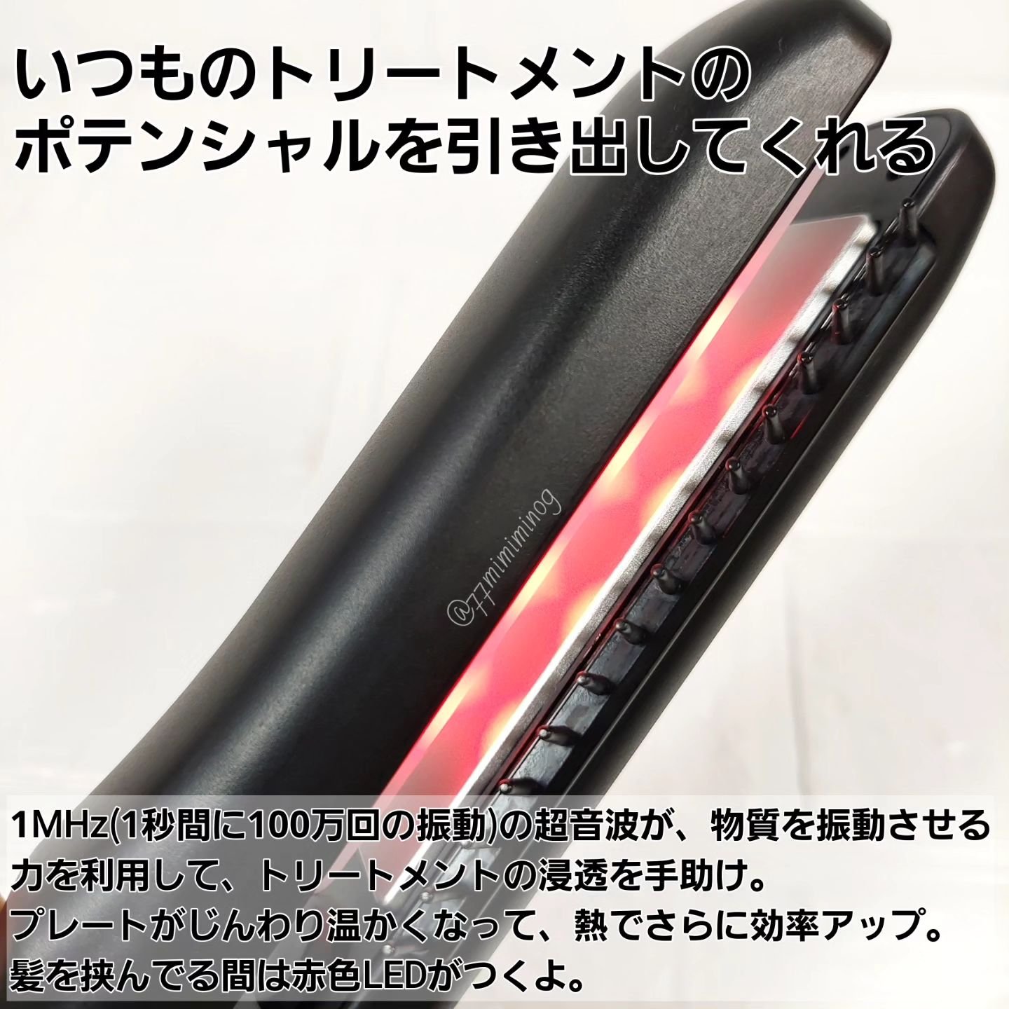 超音波トリートメント シャインプロ/YA-MAN TOKYO JAPAN/その他ヘアアイロンを使ったクチコミ（2枚目）