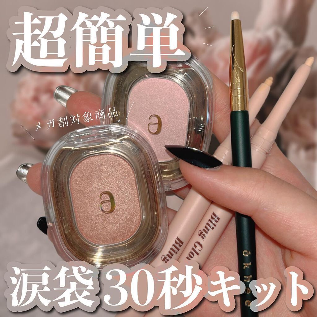 EYESHADOW SWEET DIA/Ameli/単色アイシャドウを使ったクチコミ（1枚目）