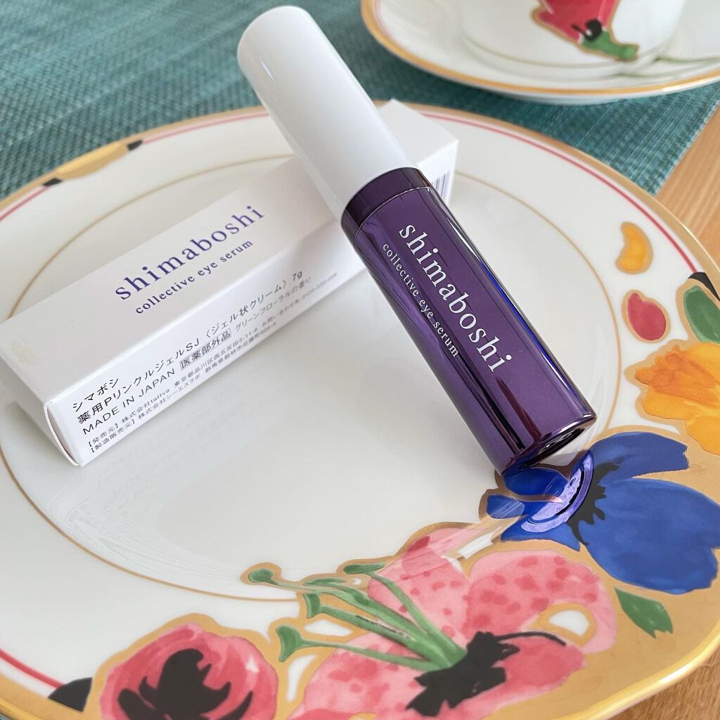 コレクティブアイセラム/shimaboshi/アイケア・アイクリームを使ったクチコミ(1枚目)