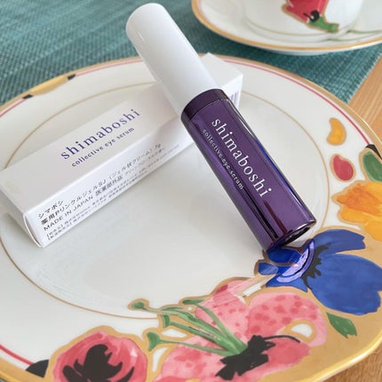 コレクティブアイセラム/shimaboshi/アイケア・アイクリームを使ったクチコミ(1枚目)