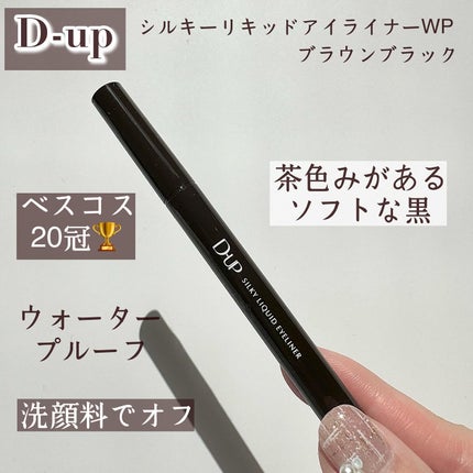パーフェクトエクステンション マスカラ for カール/D-UP/マスカラを使ったクチコミ(4枚目)